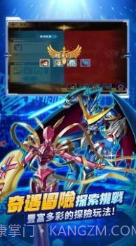 数码大陆进化对决截图2