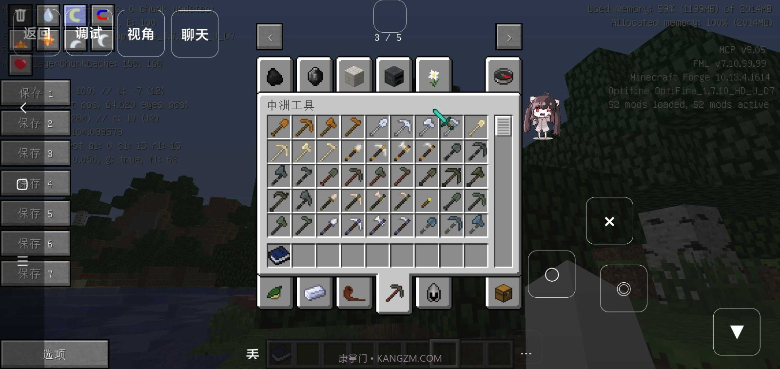 我的世界魔法生存截图2