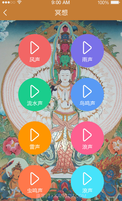 般若佛堂截图2 般若佛堂截图2