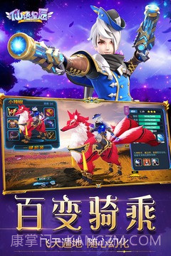 仙语星辰手游截图2