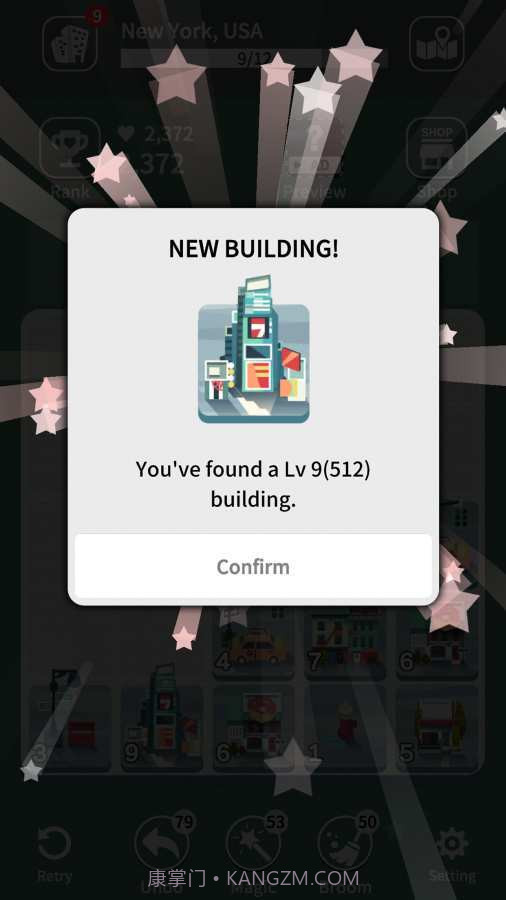 城市观光2048截图3 城市观光2048截图3