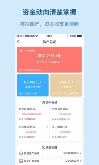 易隆创截图4