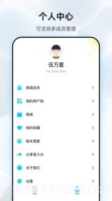 吾大夫截图4 吾大夫截图4