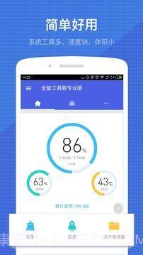全能工具箱截图1 全能工具箱截图1
