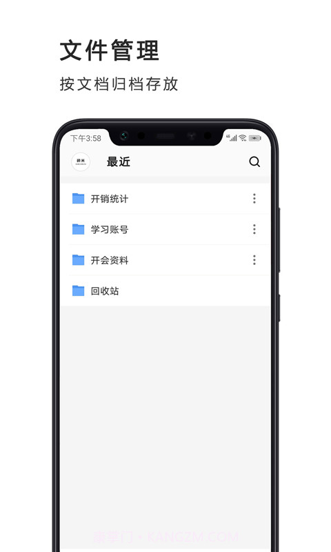 Excel表格极速版截图5