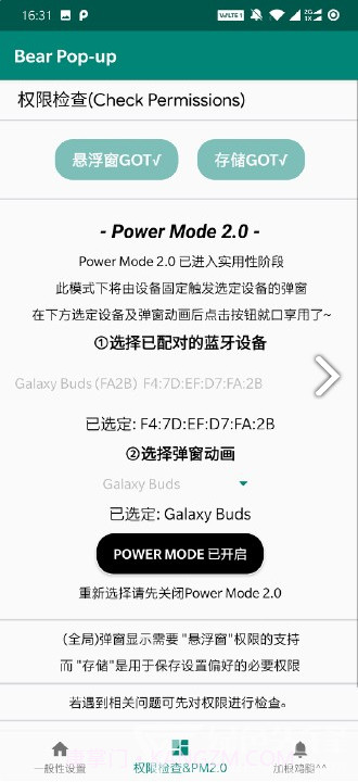 bear pop up(bear pop up酷安)V2.3.3 安卓手机版截图4 bear pop up(bear pop up酷安)V2.3.3 安卓手机版截图4