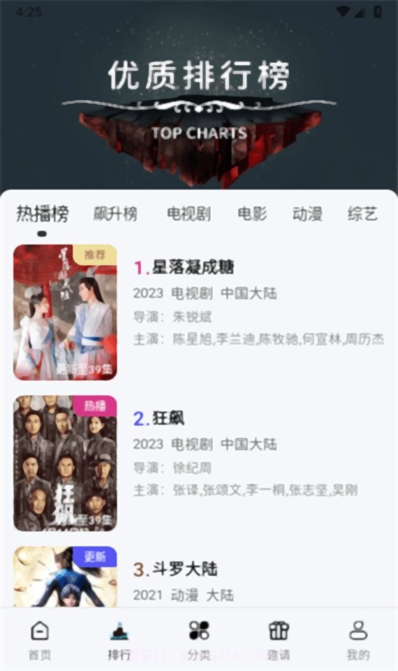 酷客影视截图2 酷客影视截图2