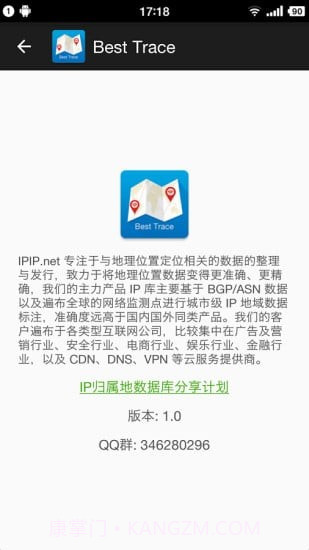 Best Trace手机版截图1 Best Trace手机版截图1