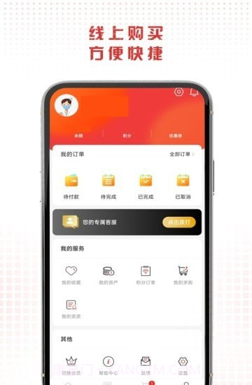药直购平台截图1 药直购平台截图1