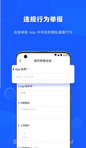 隐查查截图3 隐查查截图3
