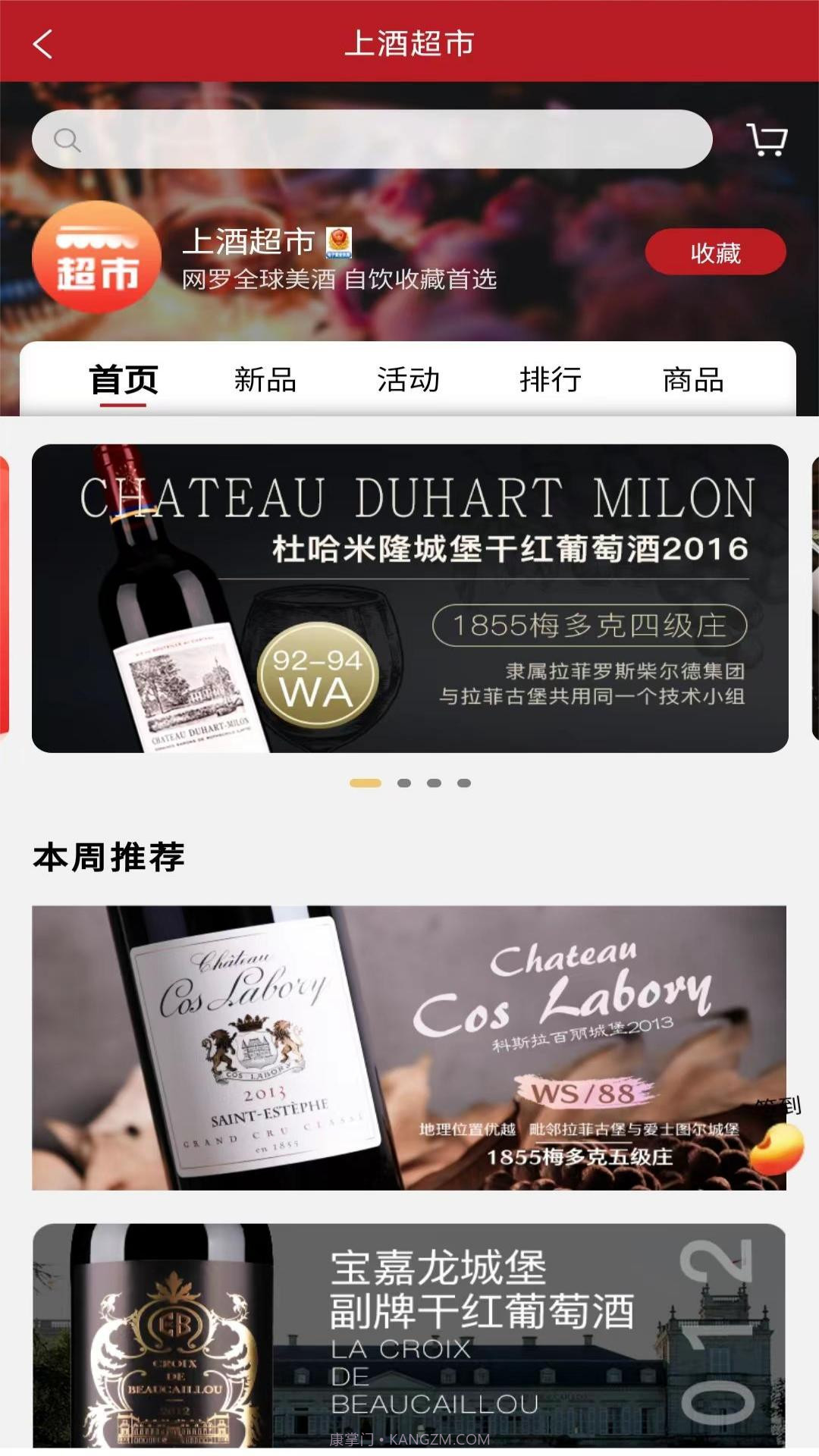 上酒跨境截图3 上酒跨境截图3