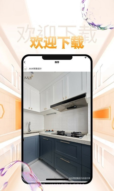 吉祥坊家装截图4 吉祥坊家装截图4