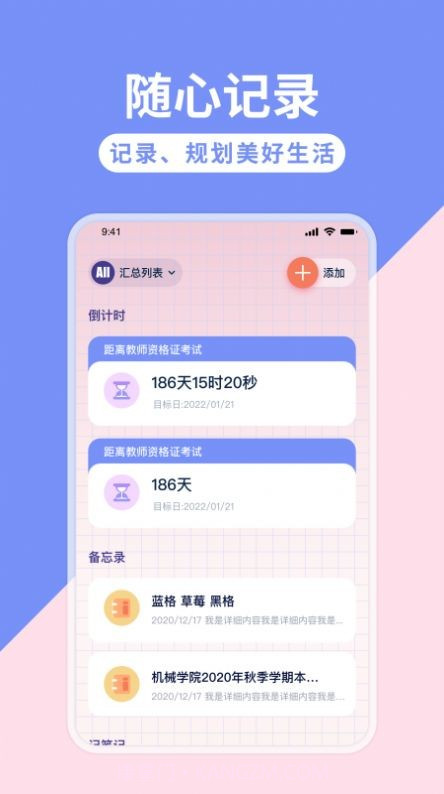 Craft笔记截图2 Craft笔记截图2