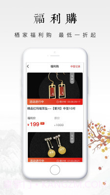 栖家截图3 栖家截图3