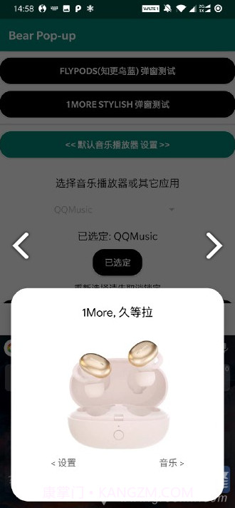 bear pop up(bear pop up酷安)V2.3.3 安卓手机版截图3 bear pop up(bear pop up酷安)V2.3.3 安卓手机版截图3