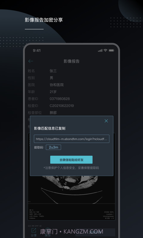 云胶片截图4 云胶片截图4