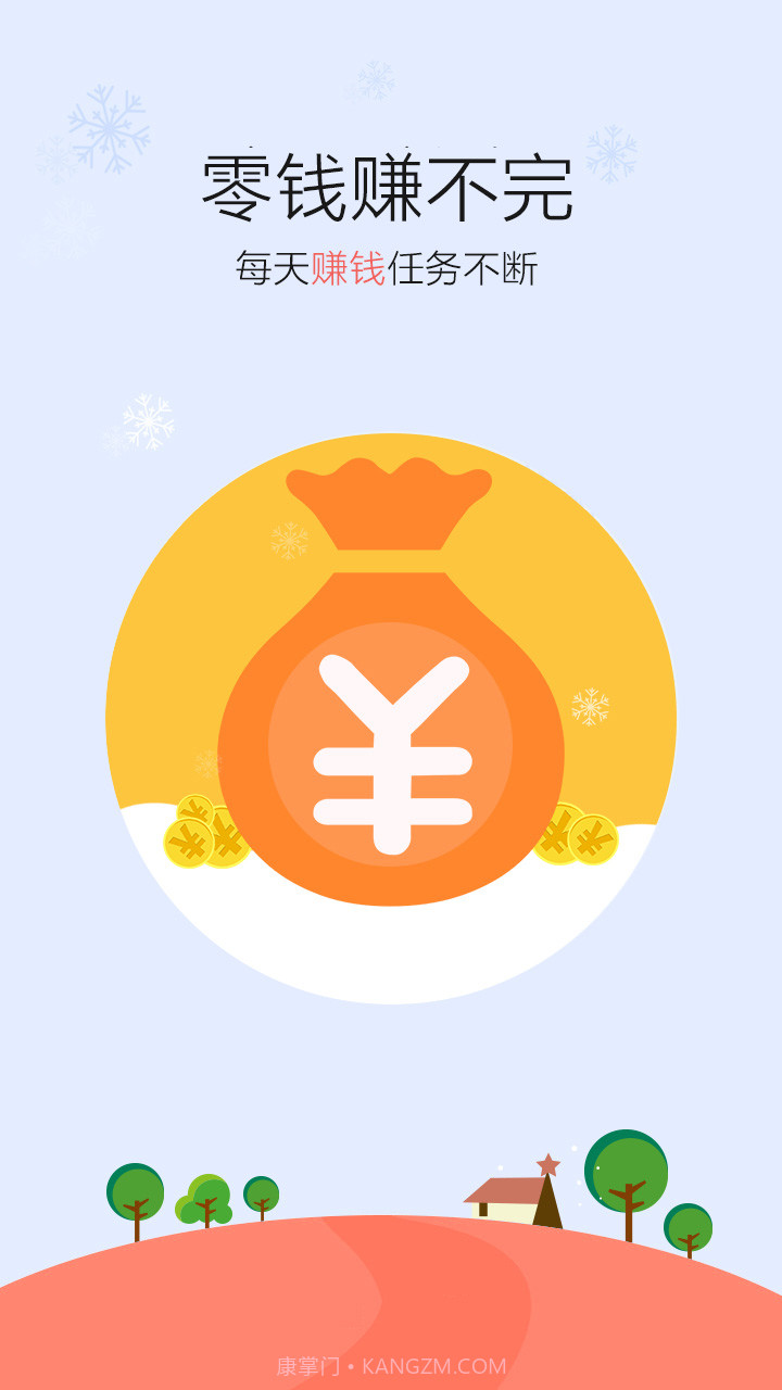 捡财宝截图1 捡财宝截图1