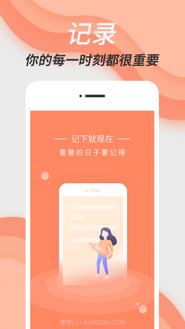 维美倒计时截图1