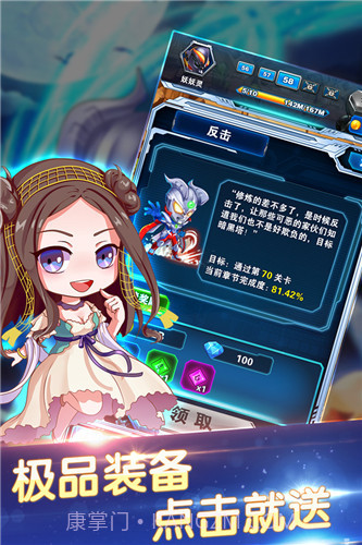 奥特曼超人大战小怪兽V1.5.1 无限金币手机版截图4