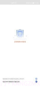 随身WiFi助手截图4 随身WiFi助手截图4