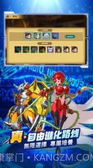 数码大陆进化对决截图3