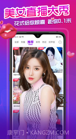 大草莓直播截图2 大草莓直播截图2