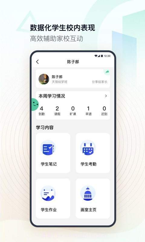 top美术教师截图4 top美术教师截图4