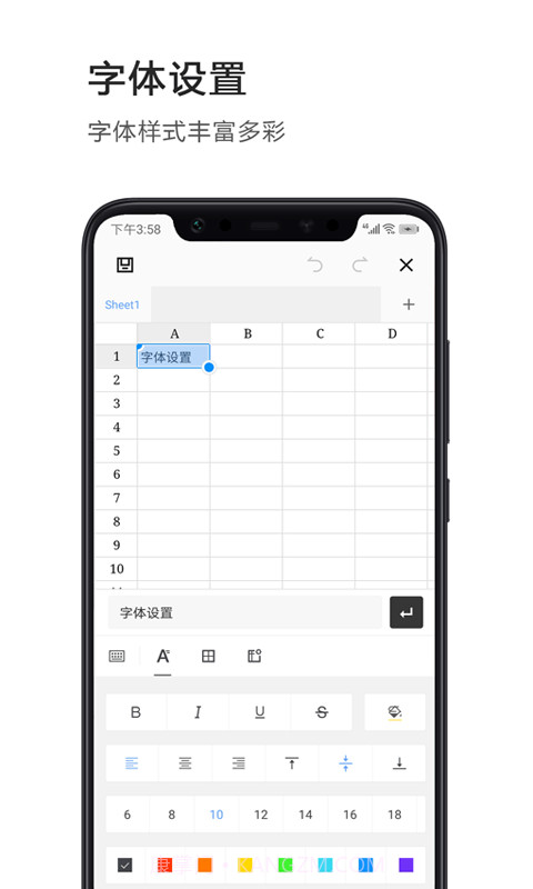 Excel表格极速版截图1
