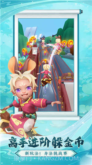 地铁跑酷205个角色全解锁版截图2