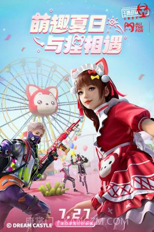 王牌战争四周年阿狸联动截图1