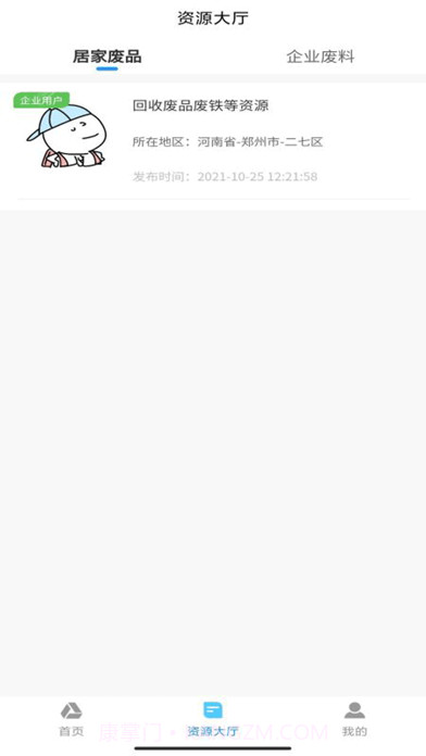 探废截图2 探废截图2