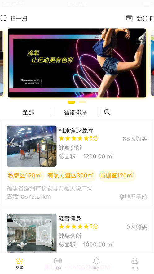 滴氧运动截图2 滴氧运动截图2