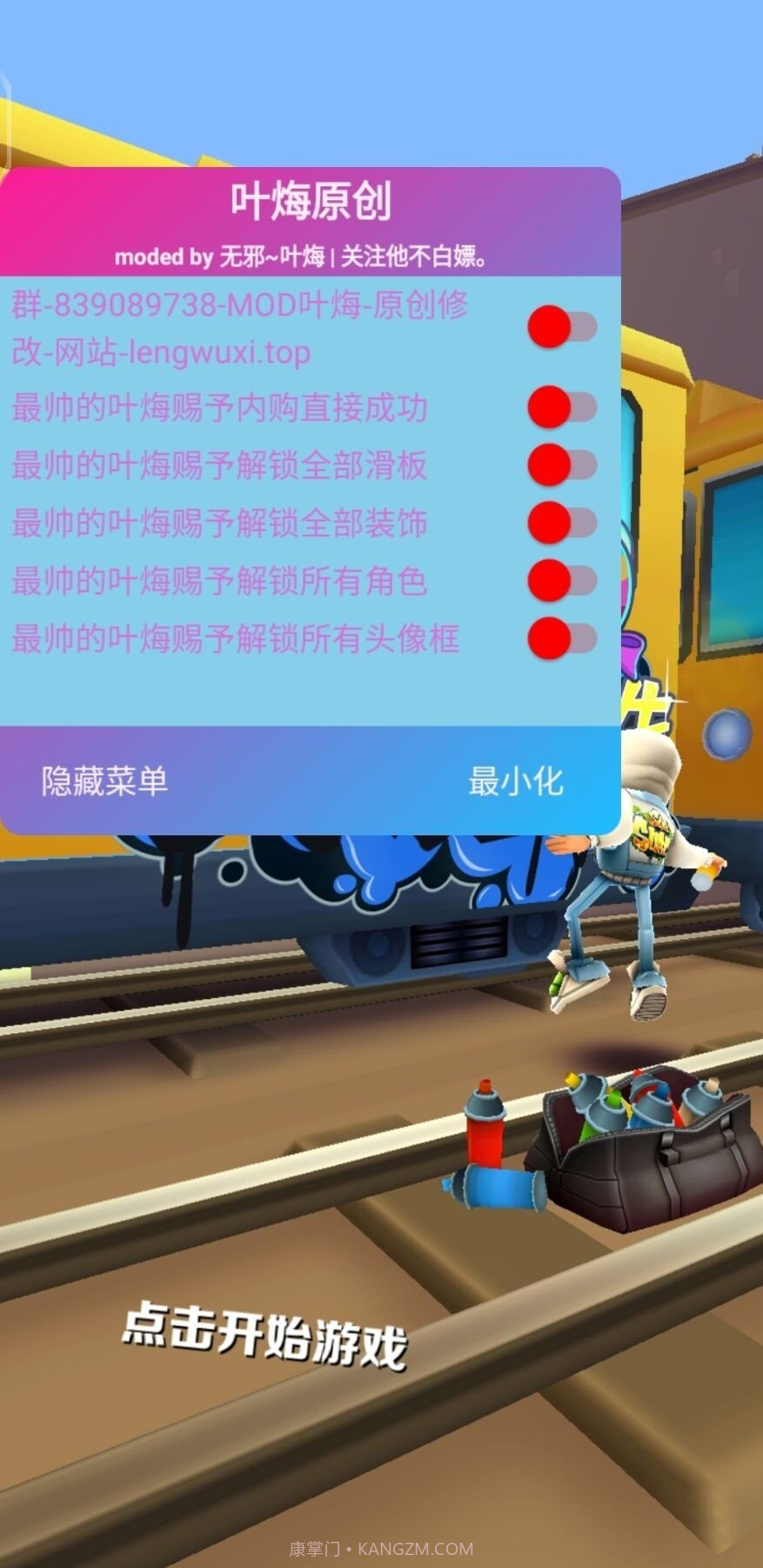 地铁跑酷牛津奥特曼联动版截图3