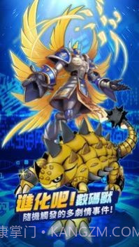 数码大陆进化对决截图4