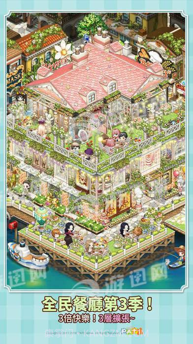 全民餐厅免费版截图4 全民餐厅免费版截图4