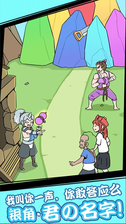 师父大师兄又被妖怪捉走啦截图3 师父大师兄又被妖怪捉走啦截图3