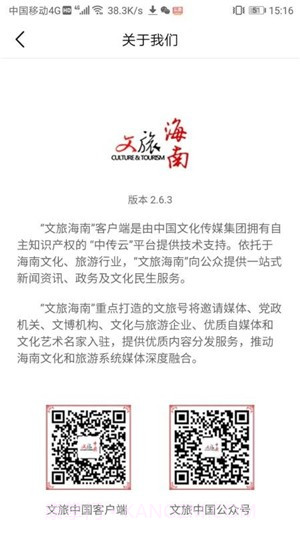 文旅海南截图1 文旅海南截图1