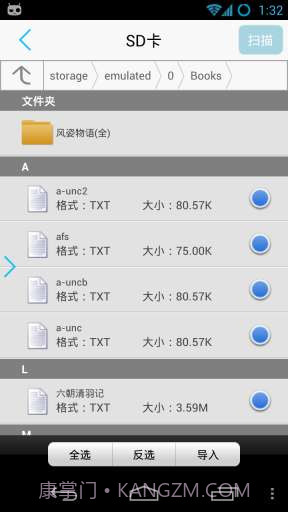 豆丁阅读器 Docin Reader截图4