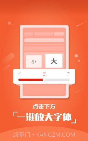 阅看小说大字截图3