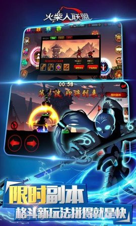 火柴人联盟剑魔截图4 火柴人联盟剑魔截图4