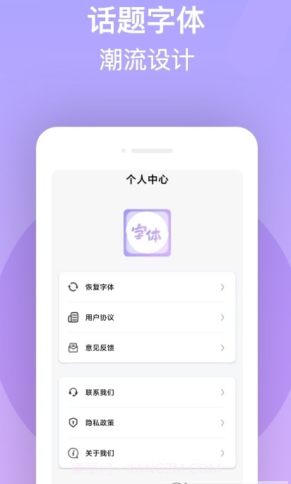 字体美化王截图2