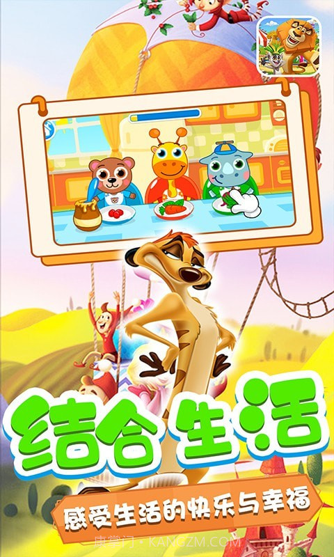 奥多的小乐园截图5 奥多的小乐园截图5