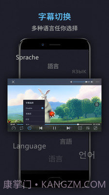 万能电影播放器截图2 万能电影播放器截图2