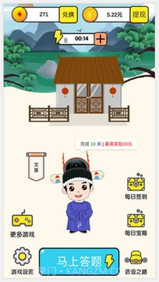 成语小皇上截图3 成语小皇上截图3