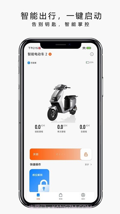 也马智行截图3 也马智行截图3