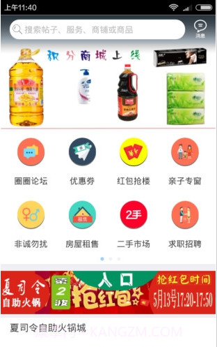 邻水生活圈截图2 邻水生活圈截图2