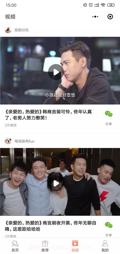 步步大魔王截图2 步步大魔王截图2