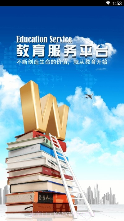 慈溪智慧教育截图3