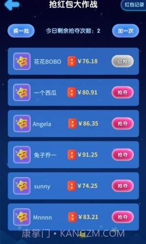 王者消星星截图2