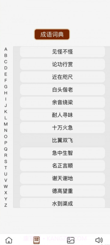 财神大闯关截图2